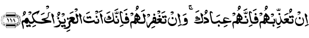 সূরা মায়েদা, আয়াত-১১৮